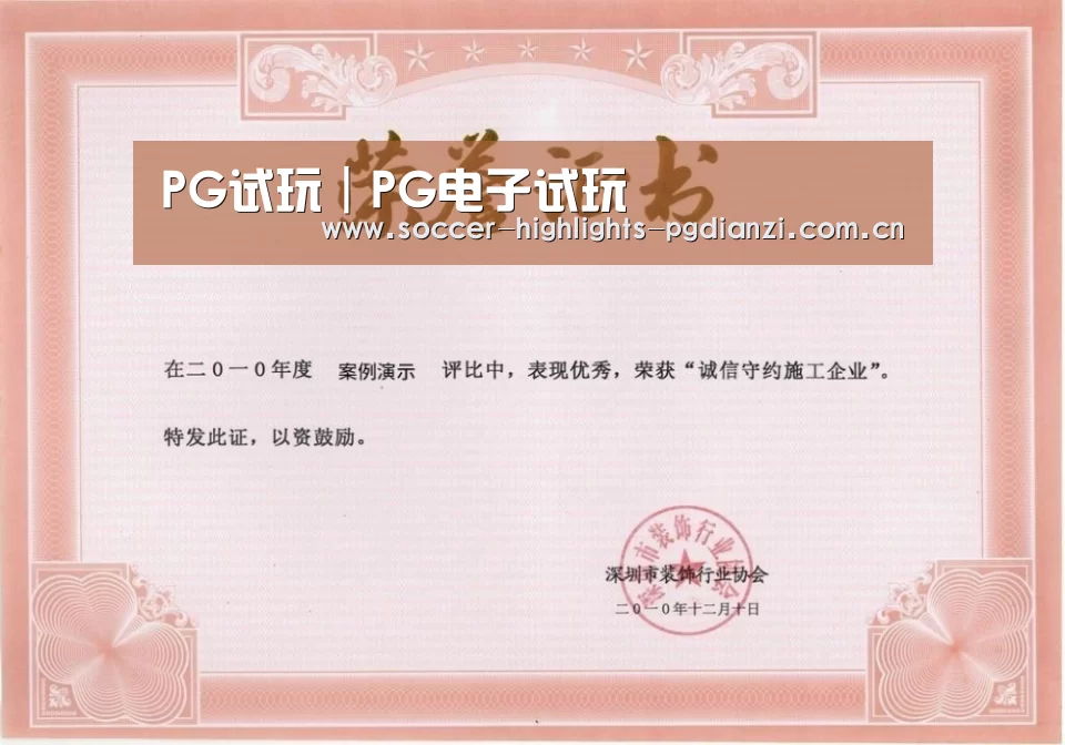 荣誉证书二(图1)