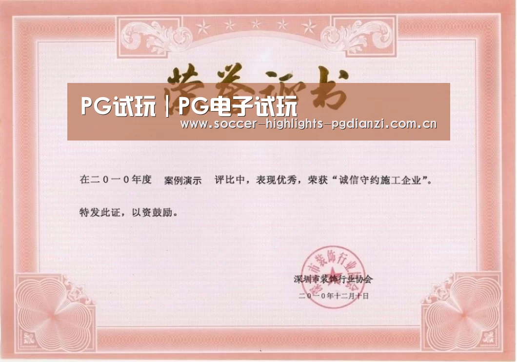 荣誉证书二