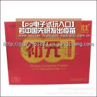 【pg电子试玩入口】若中国先研发出疫苗是否引进美国?特朗普这样说(图1) pg试玩网