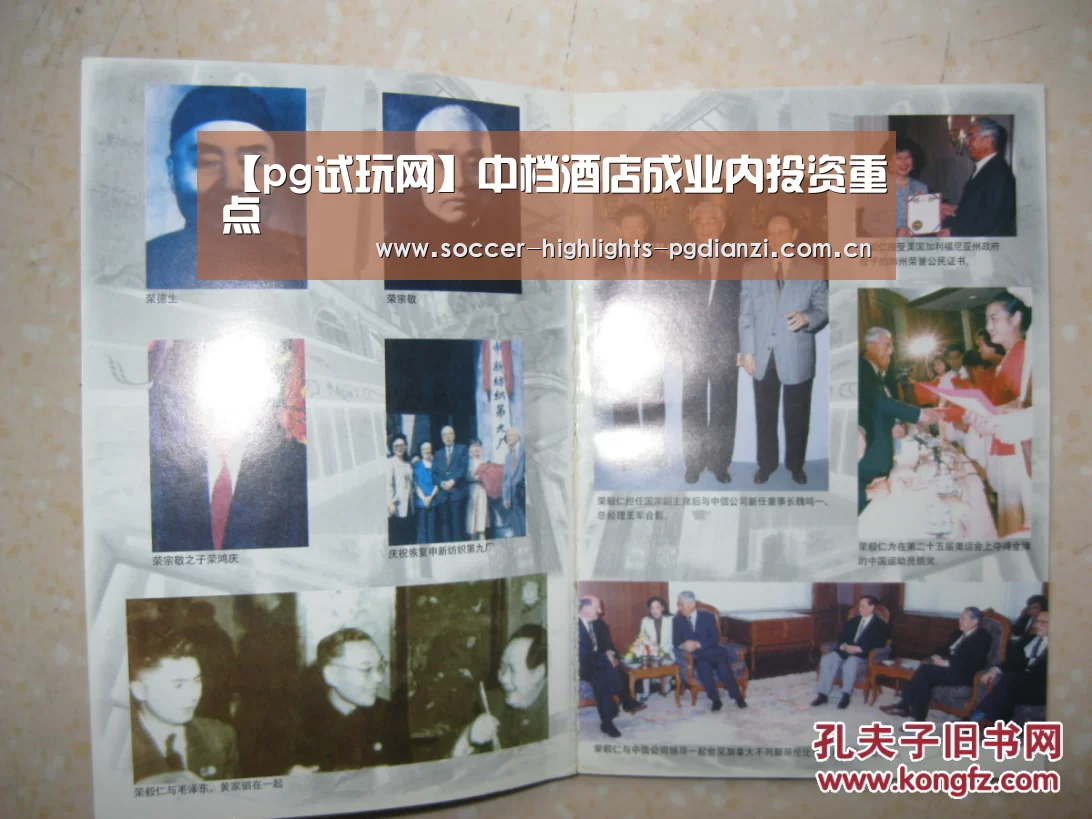 【pg试玩网】中档酒店成业内投资重点(图1) pg电子试玩入口