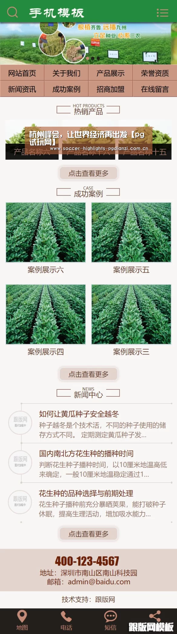 杭州峰会,让世界经济再出发【pg试玩网】(图2) pg试玩网